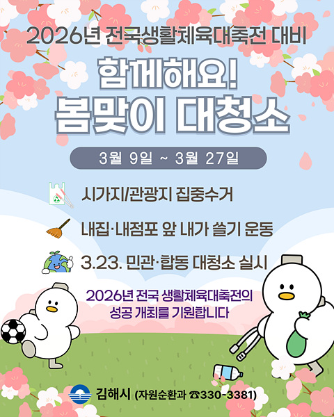 포스터/김해시제공