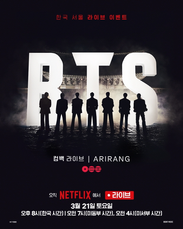 사진 출처 = 넷플릭스