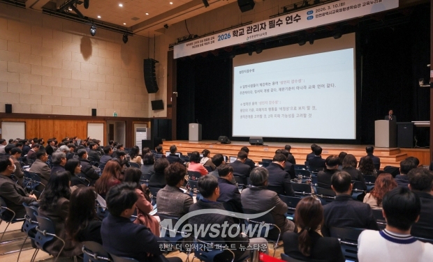 ‘2026년 폭력예방(성희롱·성매매·성폭력) 맞춤형 연수’ / 인천시교육청