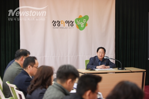 주광덕 남양주시장이 회의를 주관하고 있다.
