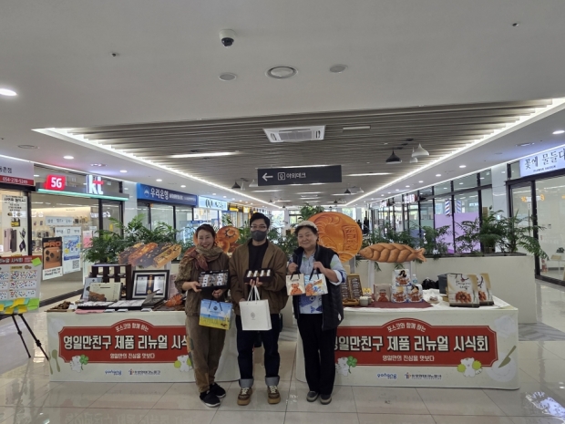 지난해 영일만친구 제품 리뉴얼 시식회 사진