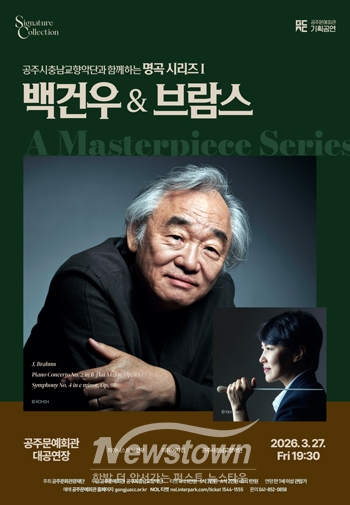 명곡 시리즈 첫 무대 백건우&브람스