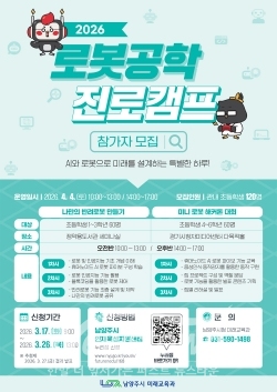 모집 안내문 / 남양주시