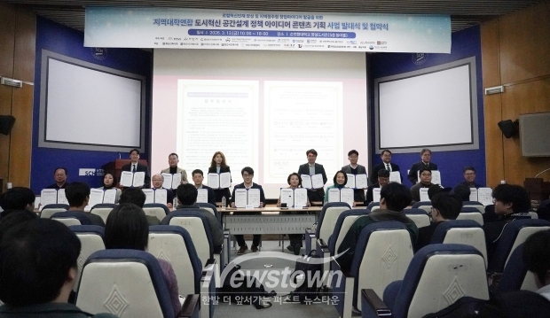도시혁신 공간설계 정책 아이디어 콘텐츠 기획 발대식 및 업무협약식