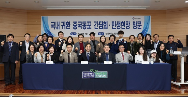 국내_귀환_중국동포_민생현장_방문 / 재외동포청