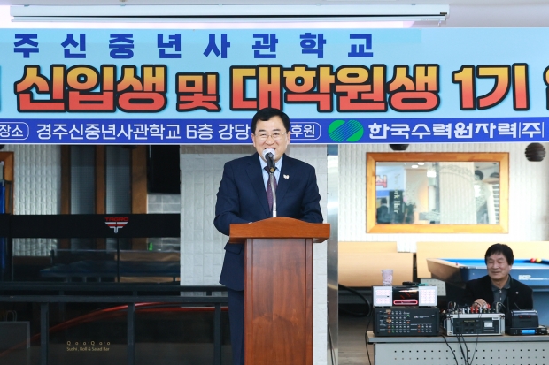 주낙영 경주시장이 13일 옛 신라백화점 6층에서 열린 '경주신중년사관학교 제5기 입학식'에서 축사를 하고 있다