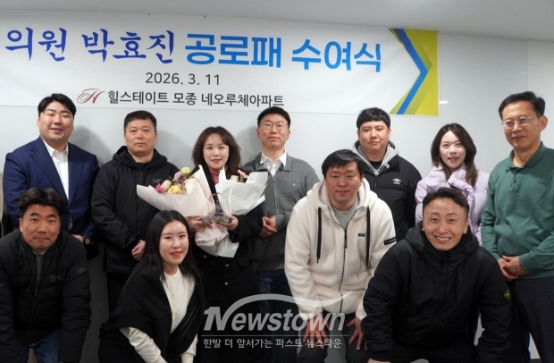 아산시의회 박효진 의원 공로패 수상(사진 / 박효진 의원 제공)