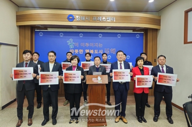 18일 오전11시 김해시의회 시의원(국민의힘)11명이 시청1층 프레스룸에서 기자회견을 가지고 더불어민주당의원들의 본회의 도중 퇴장에 관하여 강경하게 비판하고 있다./사진 김국진기자