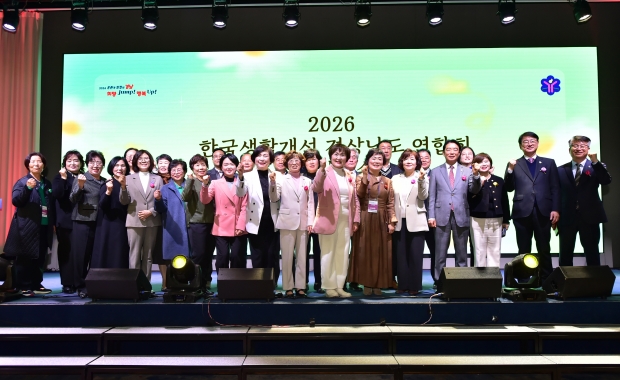 한국생활개선 경남도연합회 임원연수 단체사진/경남도제공