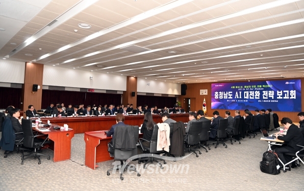 충청남도가 3월 18일 도청 대회의실에서 김태흠 충남도지사와 충남 AI 특별위원회 위원 등 60여 명이 참석한 가운데 AI 대전환 추진 전략 보고회를 개최했다.(사진 / 충청남도 제공)