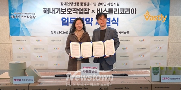 (사진 오른쪽부터) 이태윤 해내기보호작업장 원장과 안진경 바스틀리코리아 대표가 지난 18일 인천시사회서비스원 멀티미디어실에서 업무협약 기념 촬영을 하고 있다. / 인천시