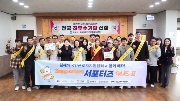 '서포터즈 WE’ 2기 발대식/사진 김해시제공