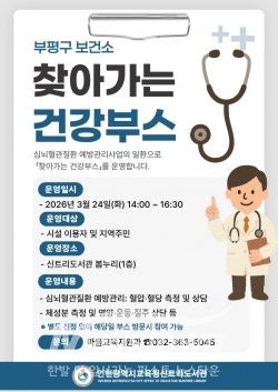 포스터 / 인천시교육청