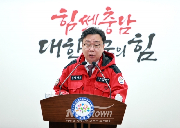 김영명 환경산림국장이 3월 19일 충남도청 프레스센터에서 기자회견을 열고 “3월 14일부터 4월 19일까지 ‘봄철 대형산불 특별대책기간’ 동안 산불 예방과 초등 대응을 위한 합동 대응체계를 운영한다”고 밝혔다.
