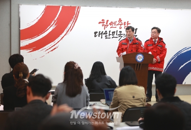 충청남도-중부지방산림청 산불 공동 대응 기자회견(사진 / 뉴스타운)