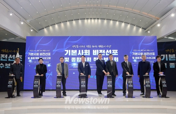 기본사회 비전 선포 및 종합계획 착수보고회(사진 / 아산시 제공)
