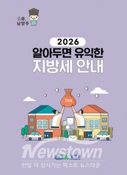 책자 표지 / 남양주시
