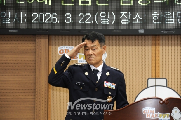한림면 의용소방대 대장 이·취임식/사진 김국진기자