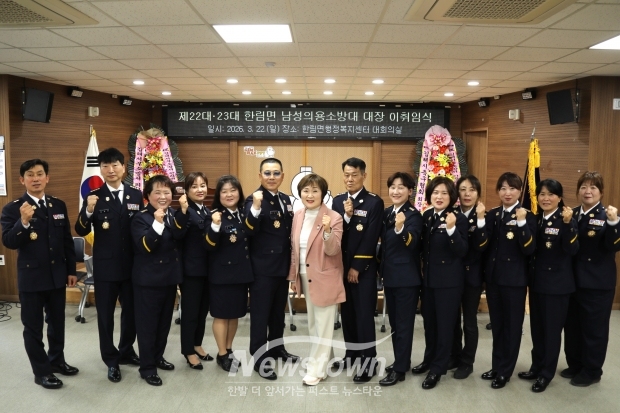 한림면 의용소방대 대장 이·취임식/사진 김국진기자
