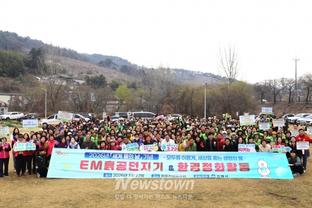 ‘세계 물의 날’ EM 흙공 던지기와 환경정화 활동 행사 개최/사진 김국진기자