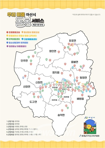 우리마을 돌봄서비스 제공기관