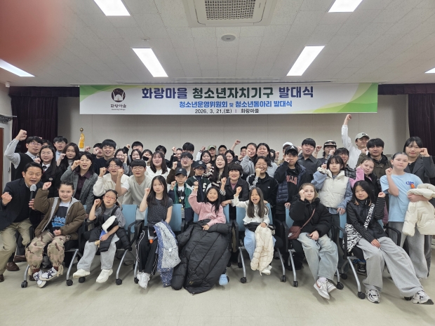 경주시 화랑마을은 21일 ‘2026년 청소년 자치기구 발대식’을 개최했다