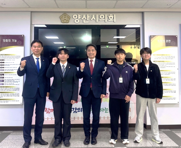 양산시청소년의회 본회의 참관/사진 양산시제공