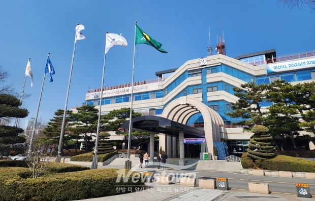아산시청(사진 / 뉴스타운)
