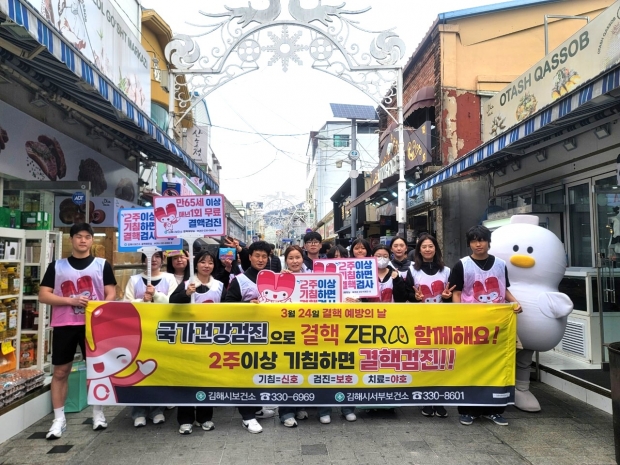 결핵 예방의날 캠페인/사진 김해시제공