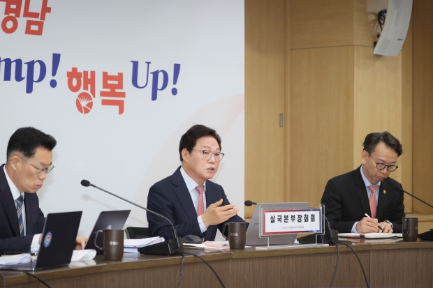 박완수도지사 실국본부장 회의모습/사진 경남도제공