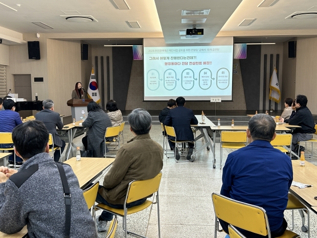 김해시 주민참여예산 제안사업 공모를 위한 컨설팅 추진/사진 김해시제공