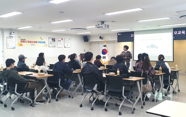 드림스타트, 부모교육 강의모습/사진 김해시제공