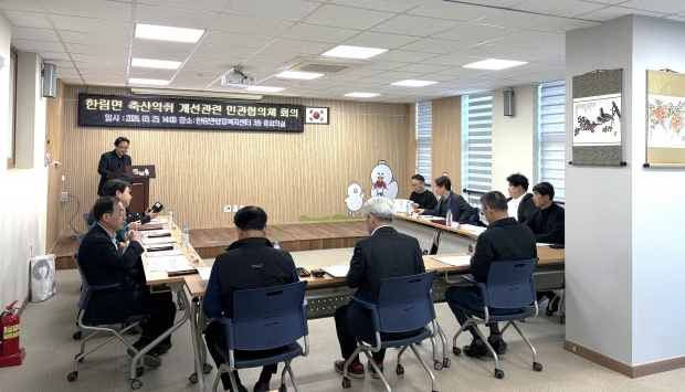 한림면 축산악취 해소 민관협의체 회의모습/사진 김해시제공