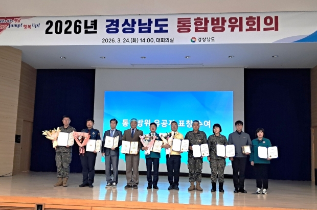 예비군지역대 통합방위유공 총리 표창 시상식/사진 양산시제공