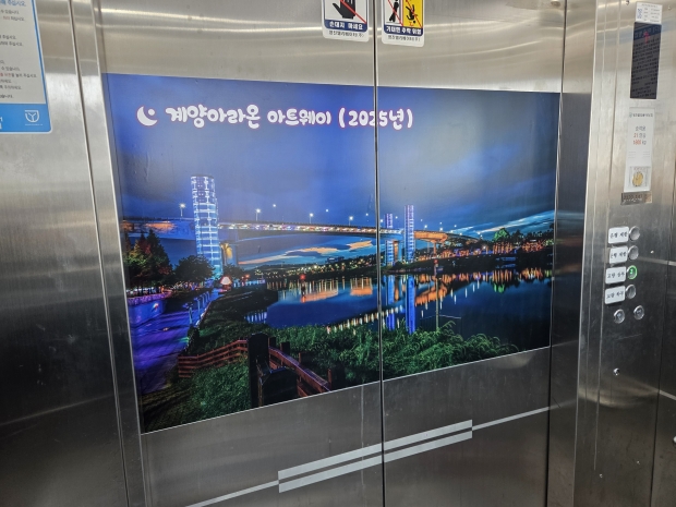 계양아라온~역사문화센터 접근성 개선사업_계양대교 엘리베이터 계양아라온 변천사 사진전시(계양아라온 아트웨이)