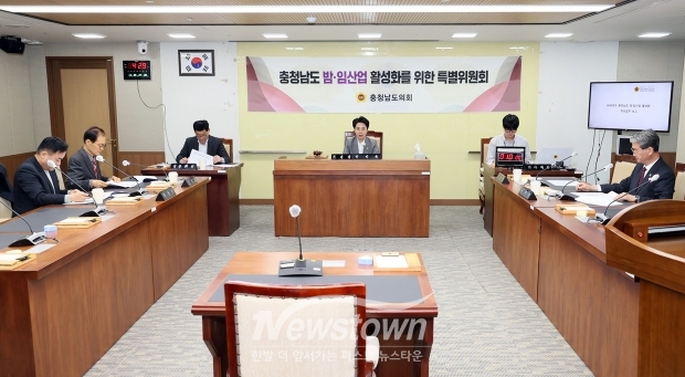 밤·임산업 활성화를 위한 특별위원회(사진 / 충청남도의회 제공)