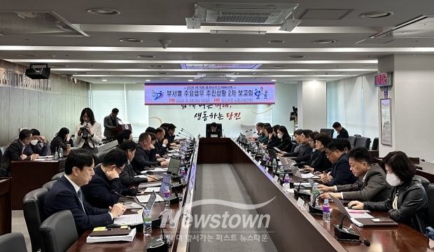 도민체전 부서별 주요업무 추진 상황 2차 보고회