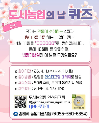 ​이벤트 포스터/김해시제공​
