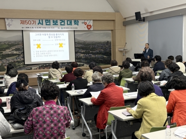 경주시보건소는 25일 보건교육장에서 제50기 시민보건대학을 개강하고, 시민들을 대상으로 실생활 중심의 건강강좌를 운영했다