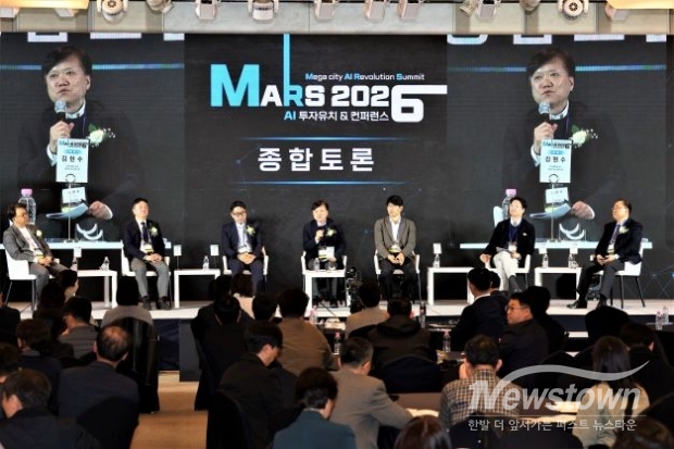‘MARS 2026 AI 투자유치 & 컨퍼런스’에서 전문가들이 참여해 인공지능 산업 발전 방향에 대해 종합토론을 진행하고 있다. /화성특례시<br>
