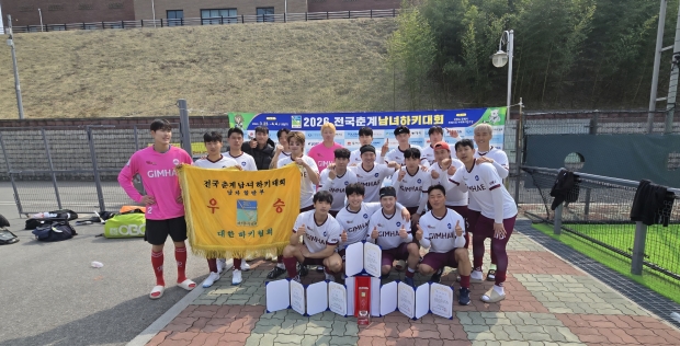 김해시청 하키단 전국춘계남녀하키대회 시즌 첫 우승 쾌거/사진 김해시제공