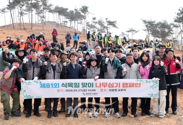 제81회 식목일 기념 나무심기 행사(사진 / 당진시 제공)