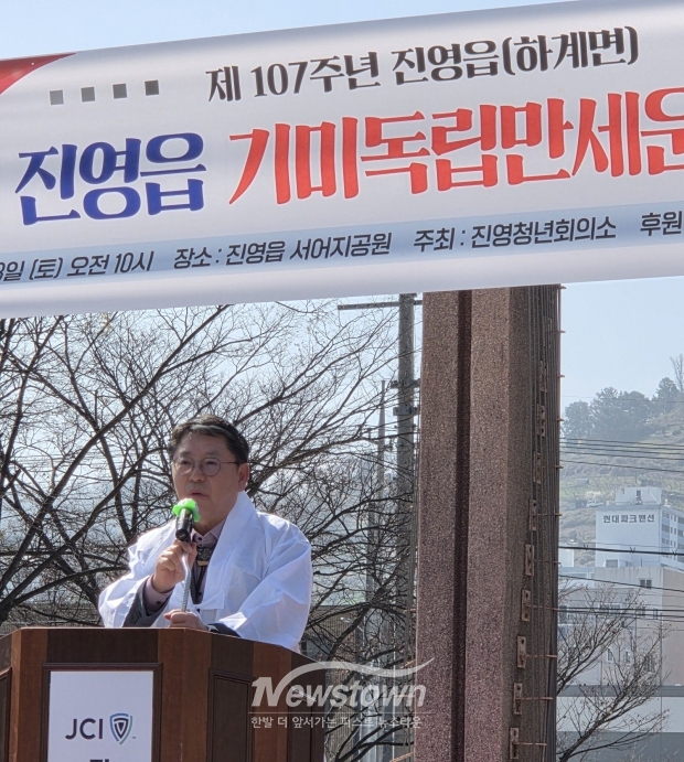 ​제107주년 진영읍 기미독립만세운동(홍태용 김해시장 축사)/사진 김국진기자​