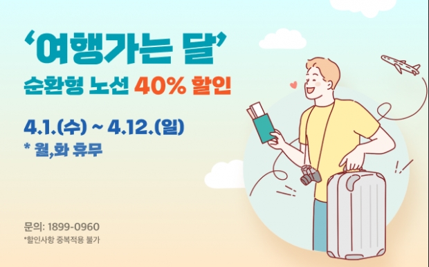 시티투어 홍보 배너