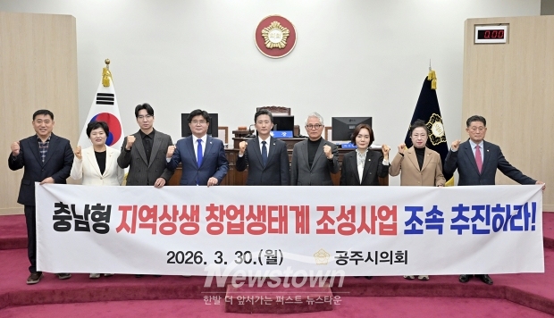 충남형 지역상생 창업생태계 조성사업 촉구
