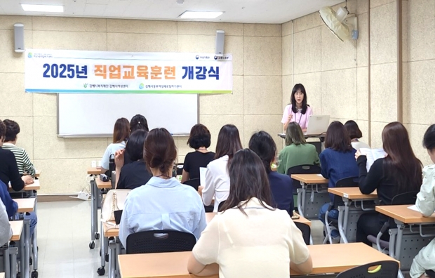 맞춤형 노인 돌봄 양성과정 1기 교육모습/사진 김해시제공