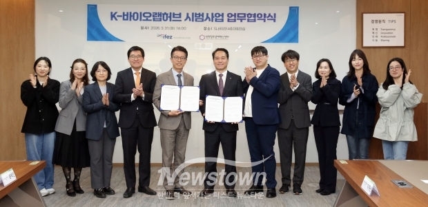 단체 기념 촬영 / 인천경제청