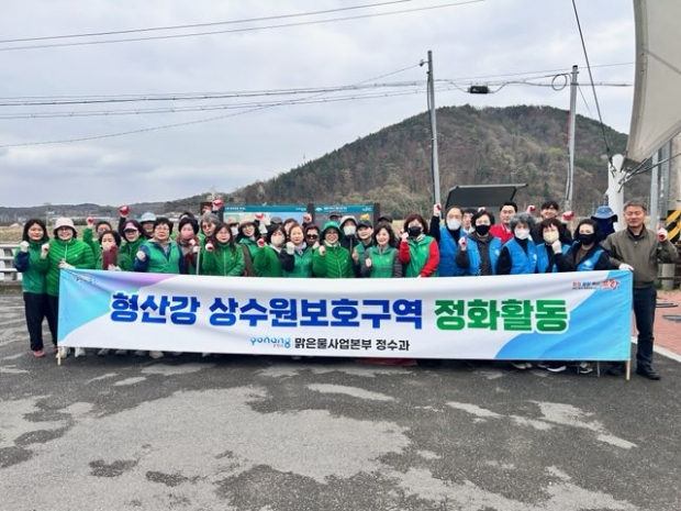 포항시 맑은물사업본부는 31일 상수원 보호구역의 청결 유지와 수질 관리를 위해 형산강 일대에서 환경정화활동을 펼쳤다.