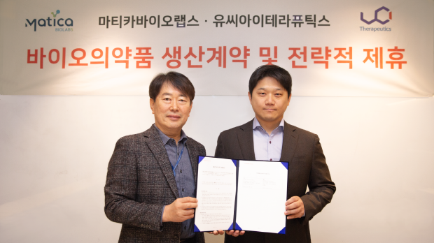마티카바이오랩스, 유씨아이테라퓨틱스 계약 사진
