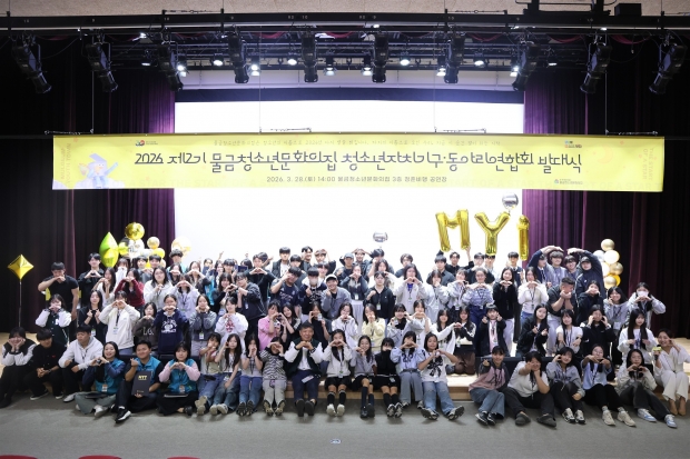 청소년자치기구 동아리연합회 발대식/사진 양산시제공